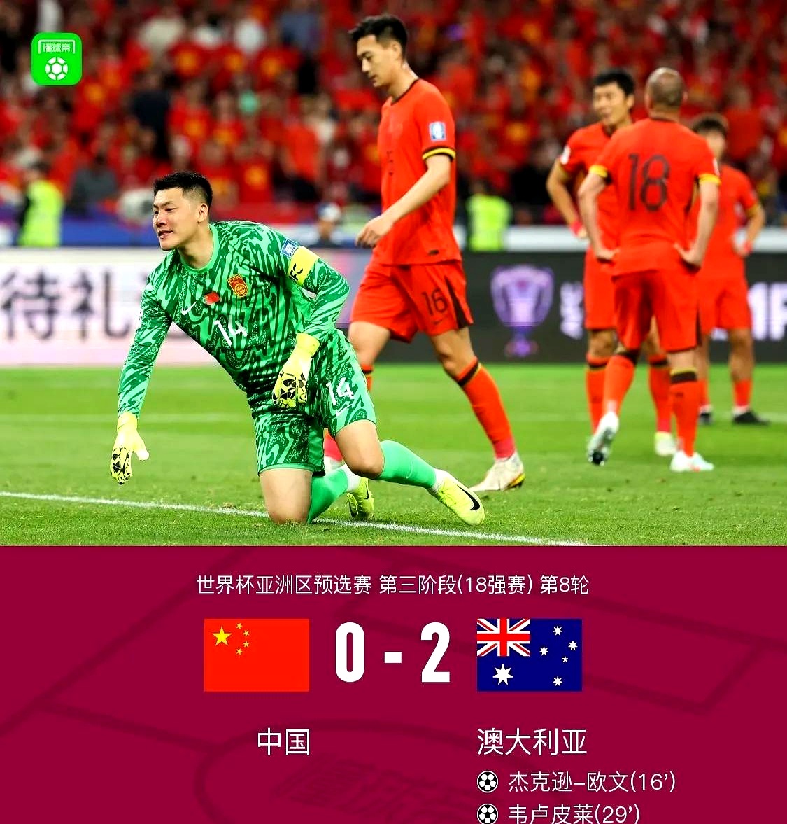  德布劳内对阵意大利 